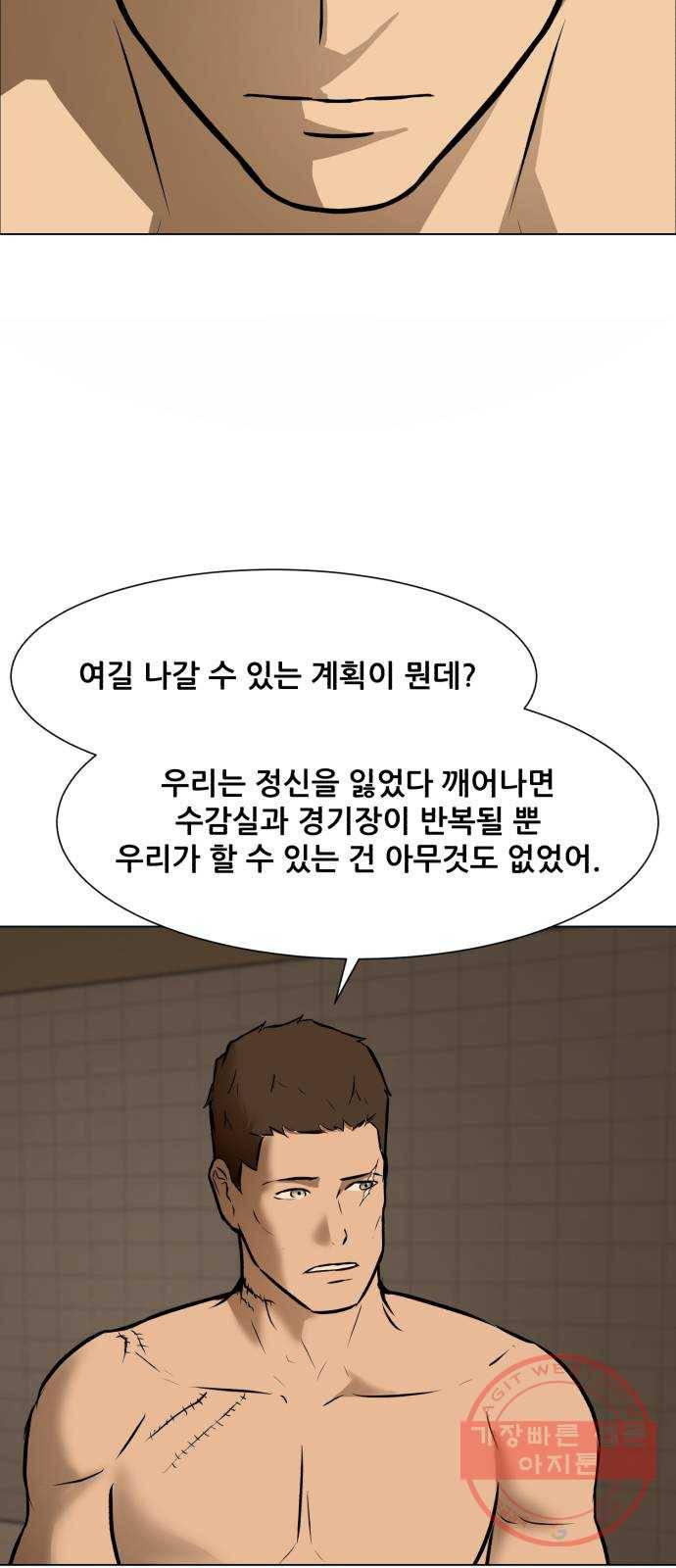 좀비 파이트 40화 - 계획 20