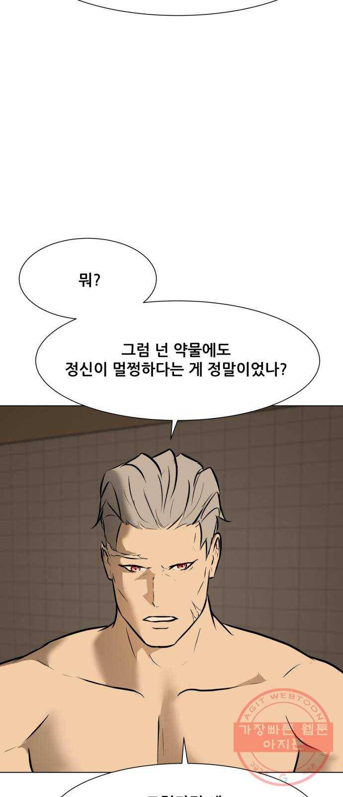 좀비 파이트 40화 - 계획 22