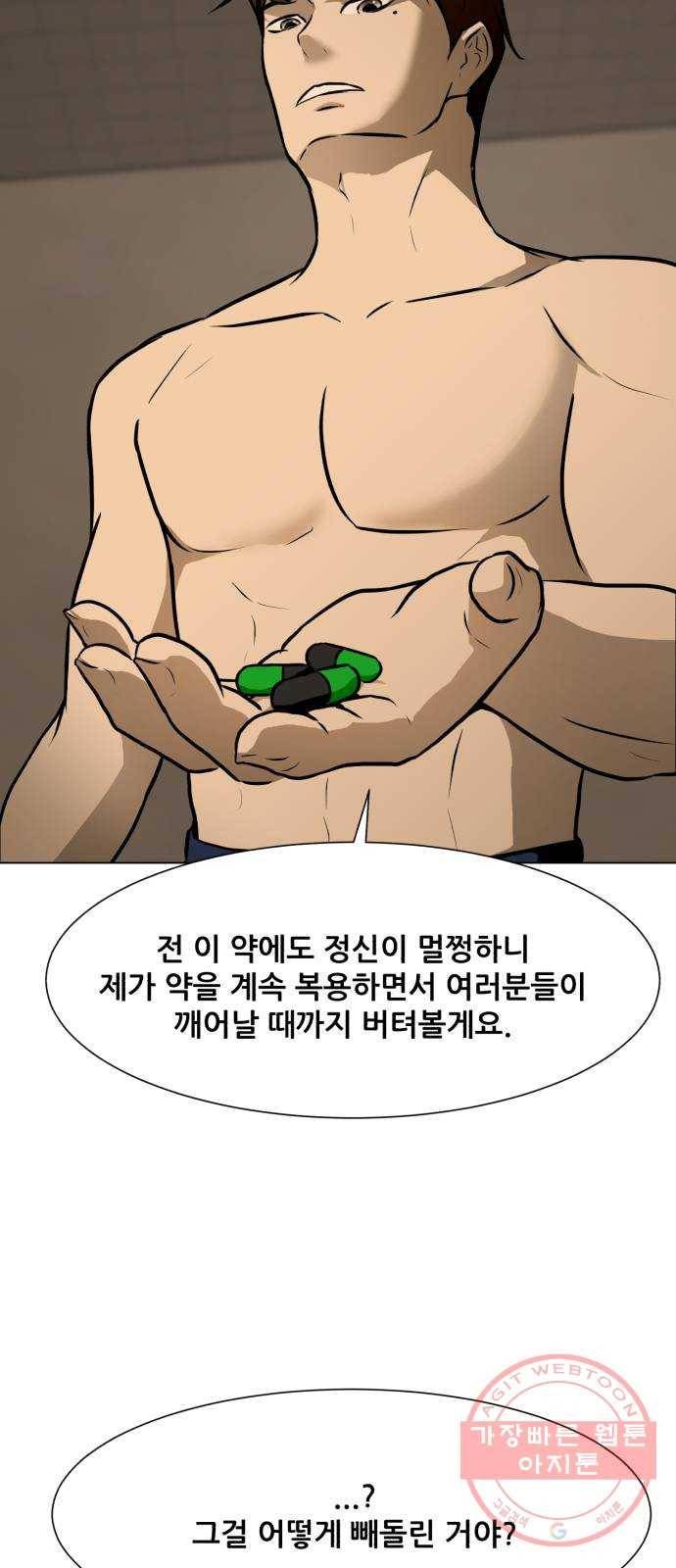 좀비 파이트 40화 - 계획 29