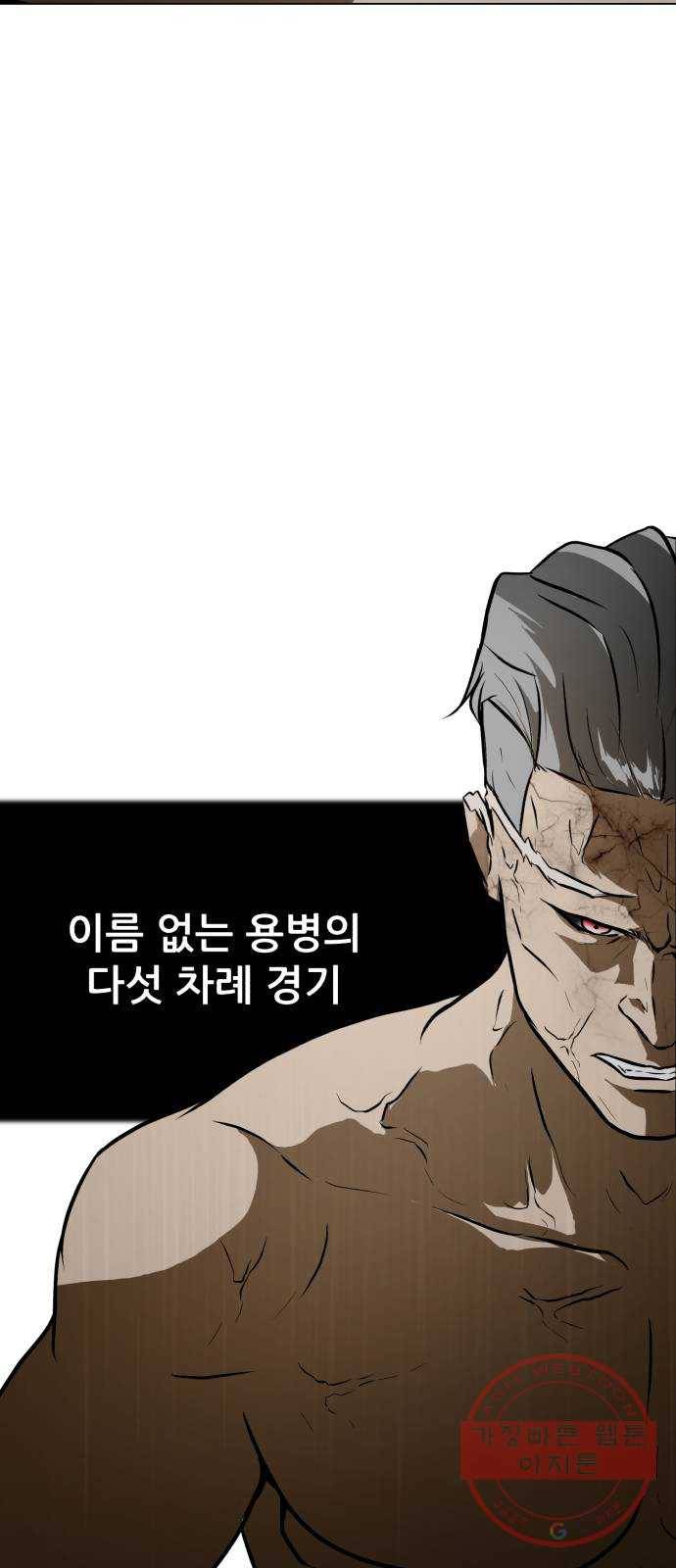 좀비 파이트 40화 - 계획 42