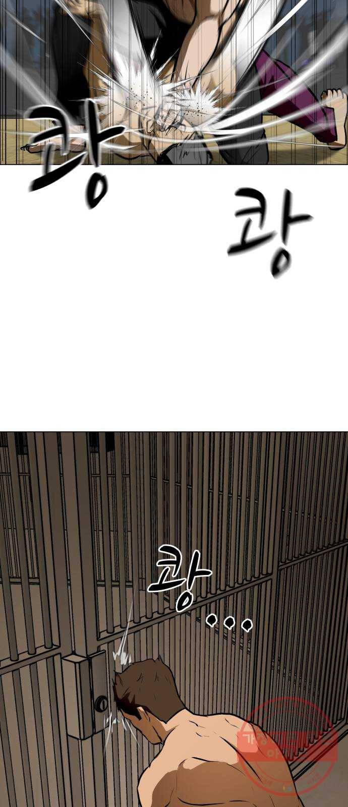 좀비 파이트 40화 - 계획 56