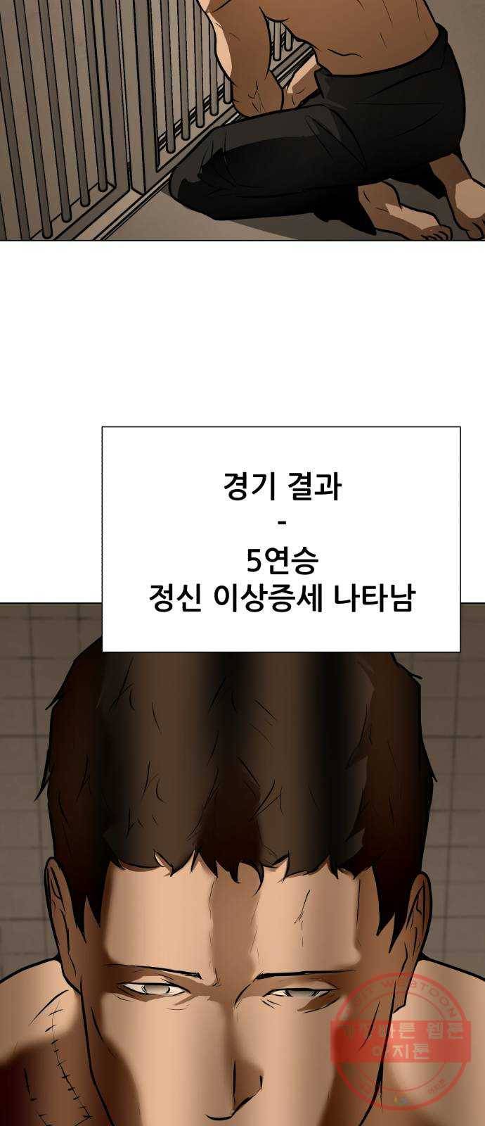 좀비 파이트 40화 - 계획 57