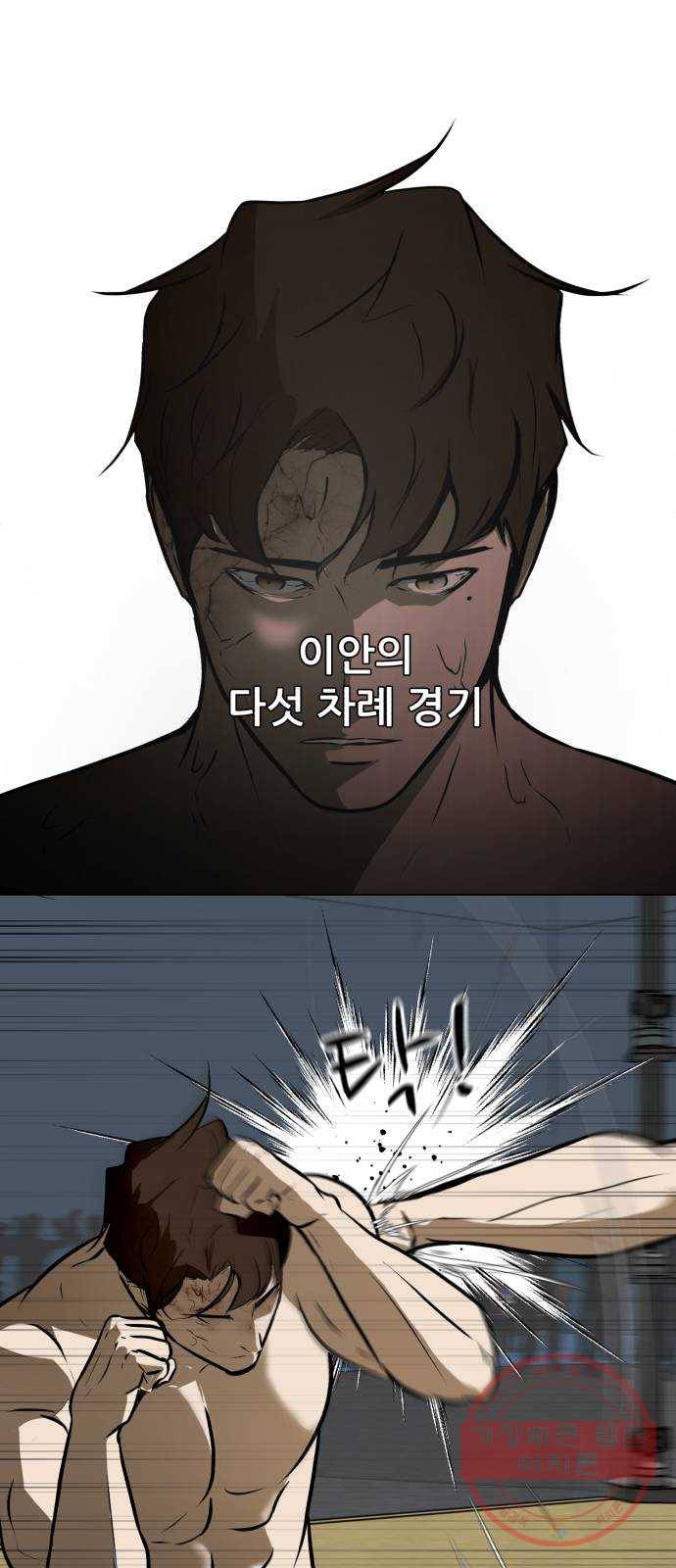 좀비 파이트 40화 - 계획 63