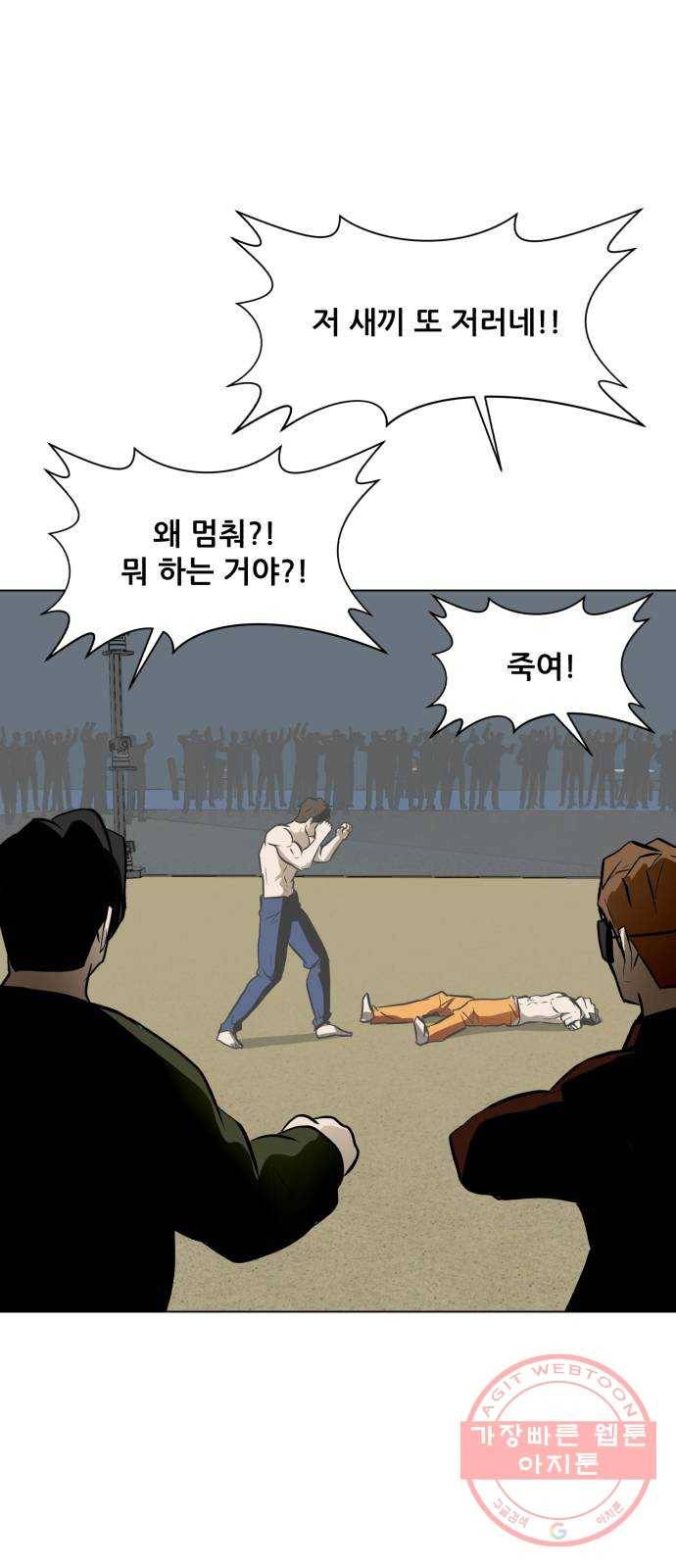 좀비 파이트 40화 - 계획 66