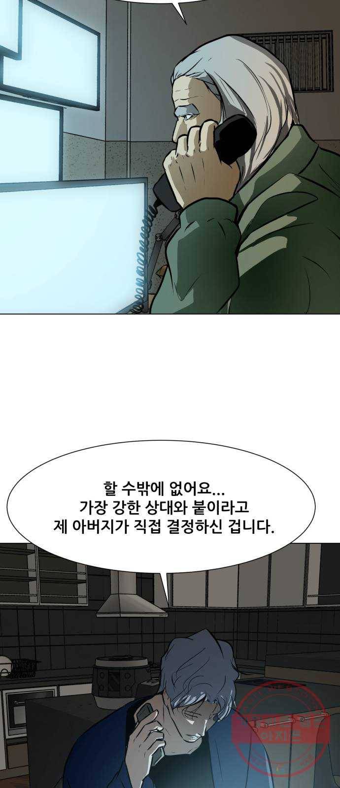 좀비 파이트 40화 - 계획 73