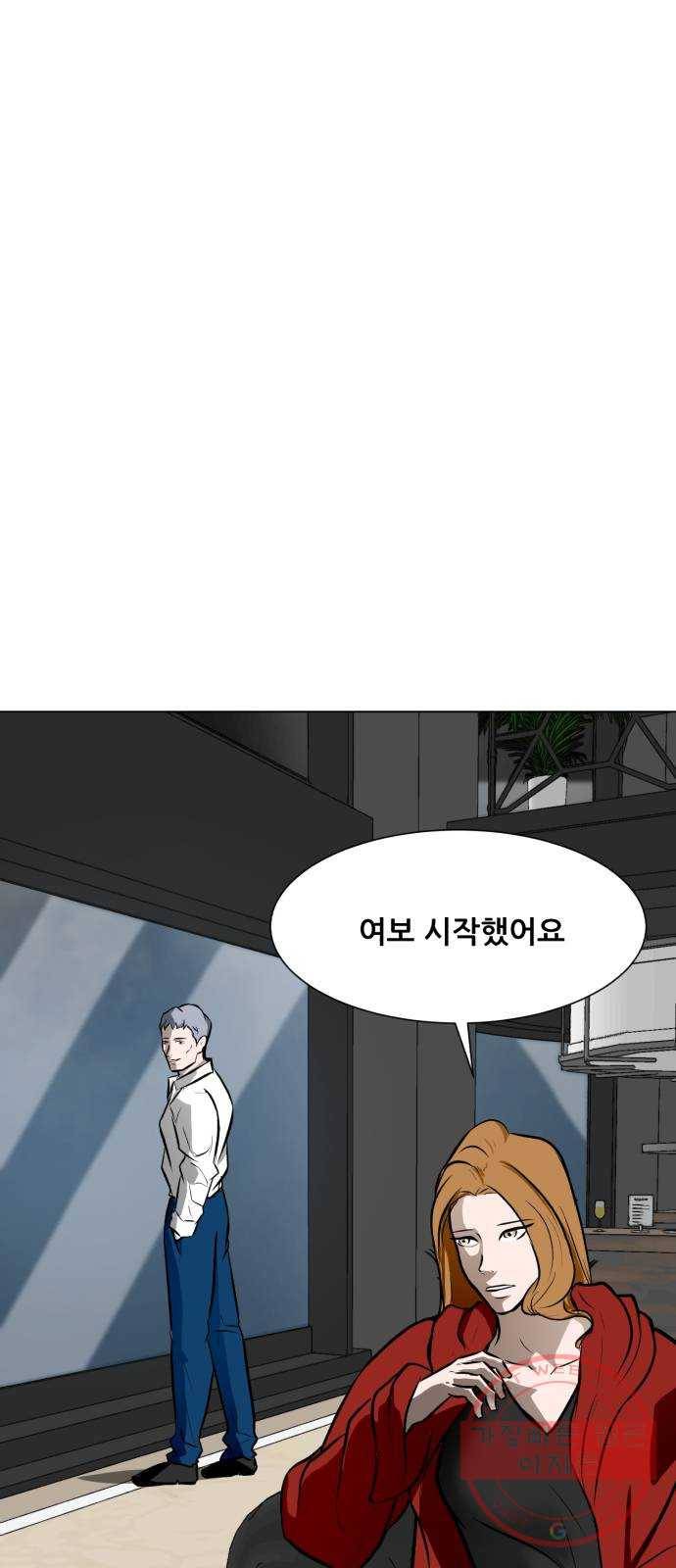 좀비 파이트 40화 - 계획 80