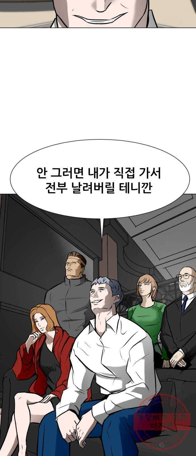 좀비 파이트 40화 - 계획 83