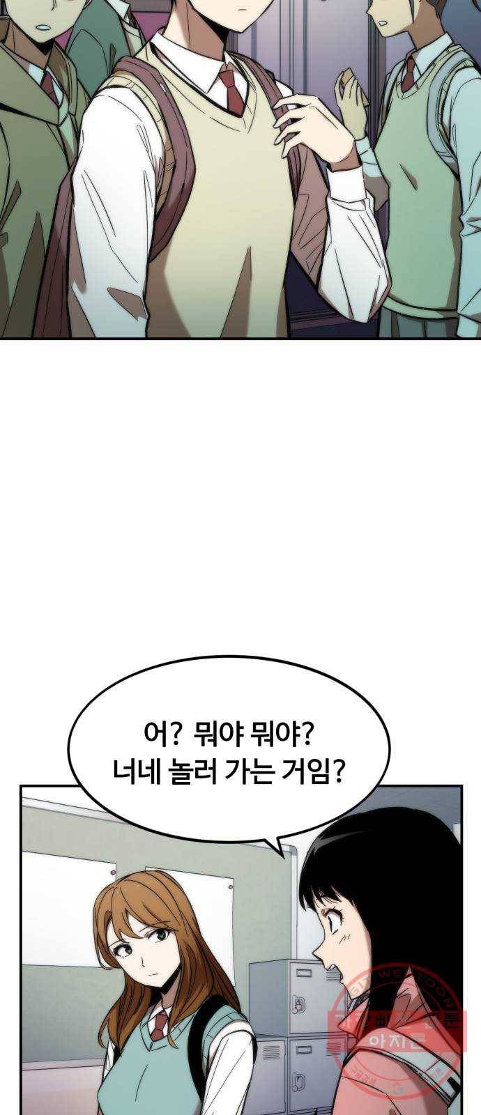 최강부캐 14화. 듀오 3
