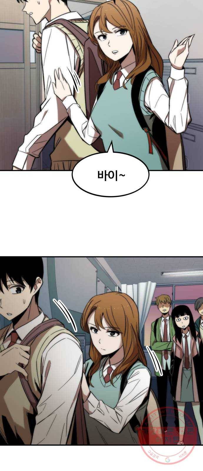 최강부캐 14화. 듀오 6