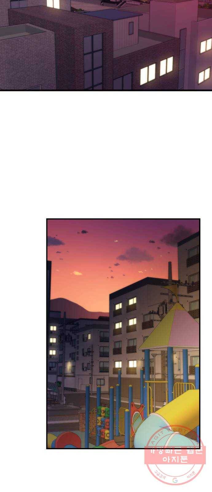 최강부캐 14화. 듀오 9