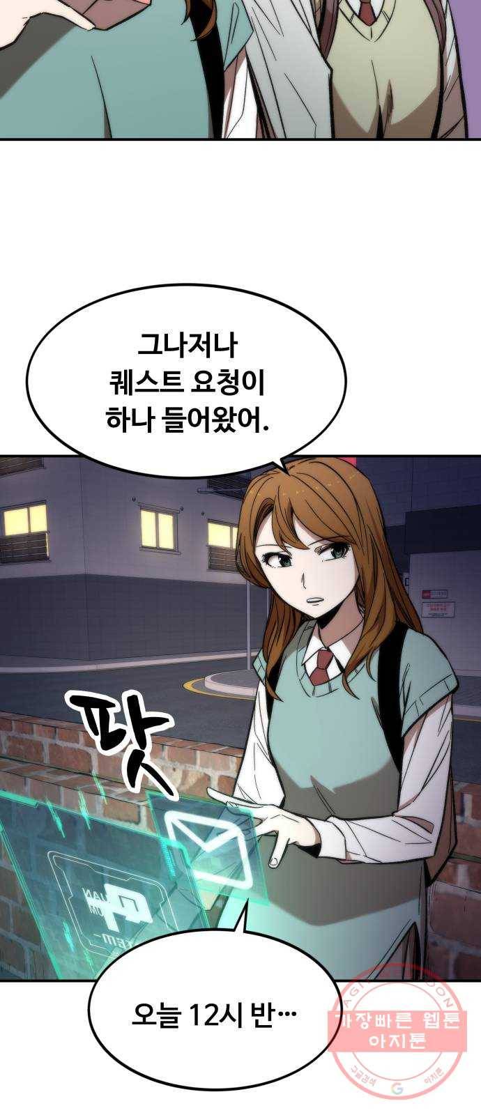 최강부캐 14화. 듀오 16