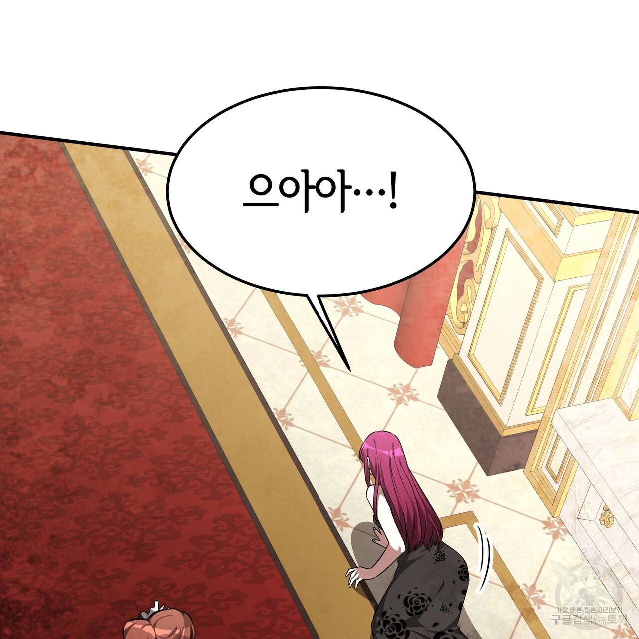 세 명이서 결혼생활 중입니다 27화 7