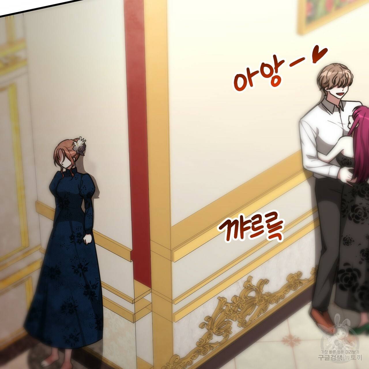 세 명이서 결혼생활 중입니다 27화 25