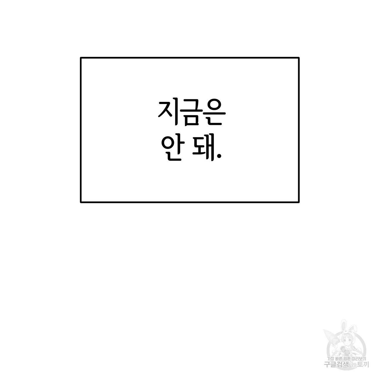 세 명이서 결혼생활 중입니다 27화 33