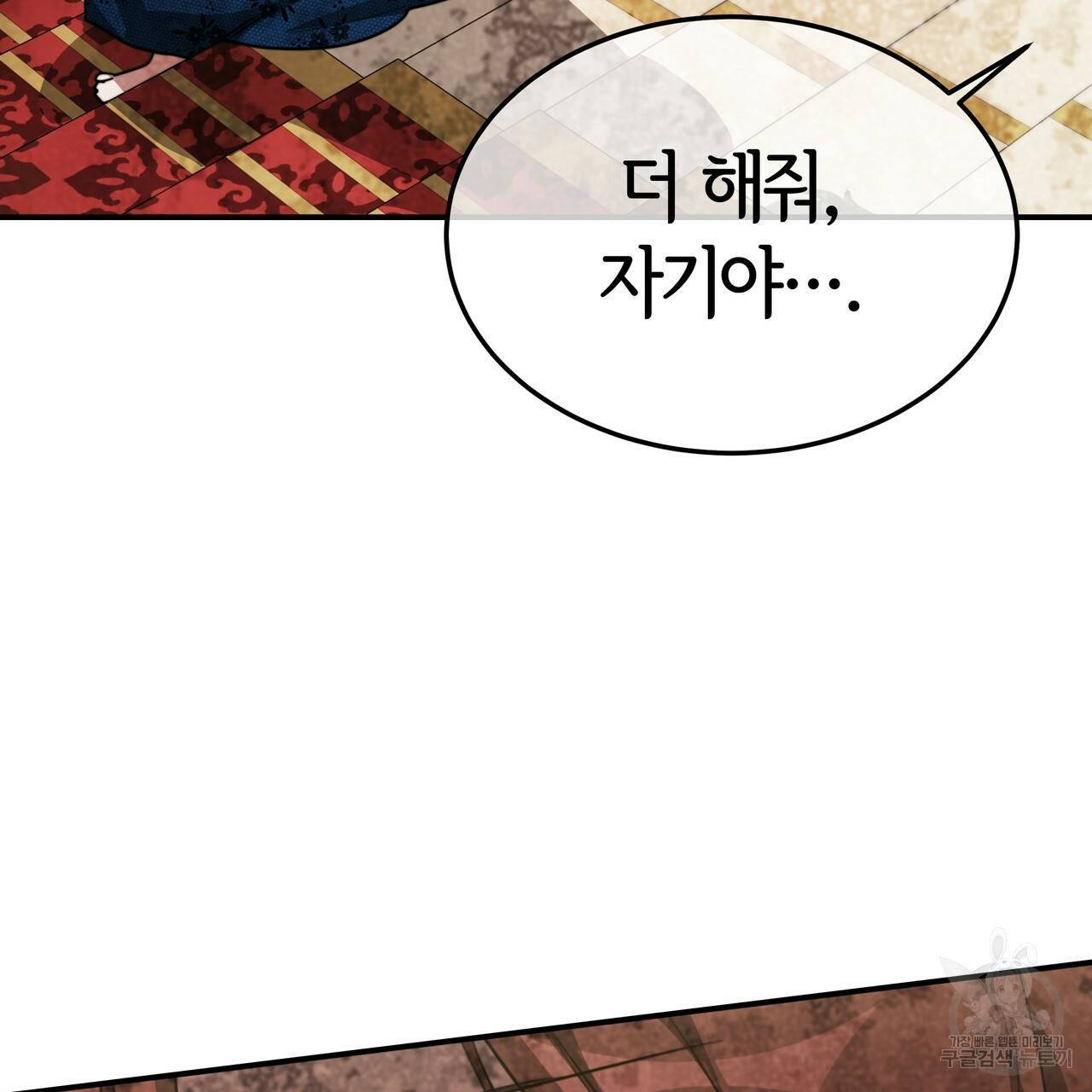 세 명이서 결혼생활 중입니다 27화 37