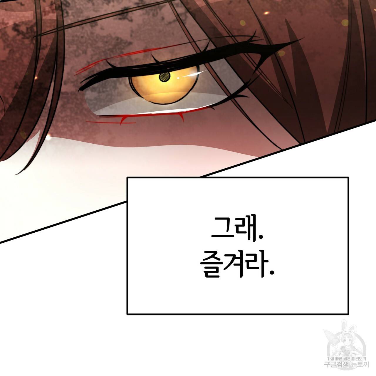 세 명이서 결혼생활 중입니다 27화 38