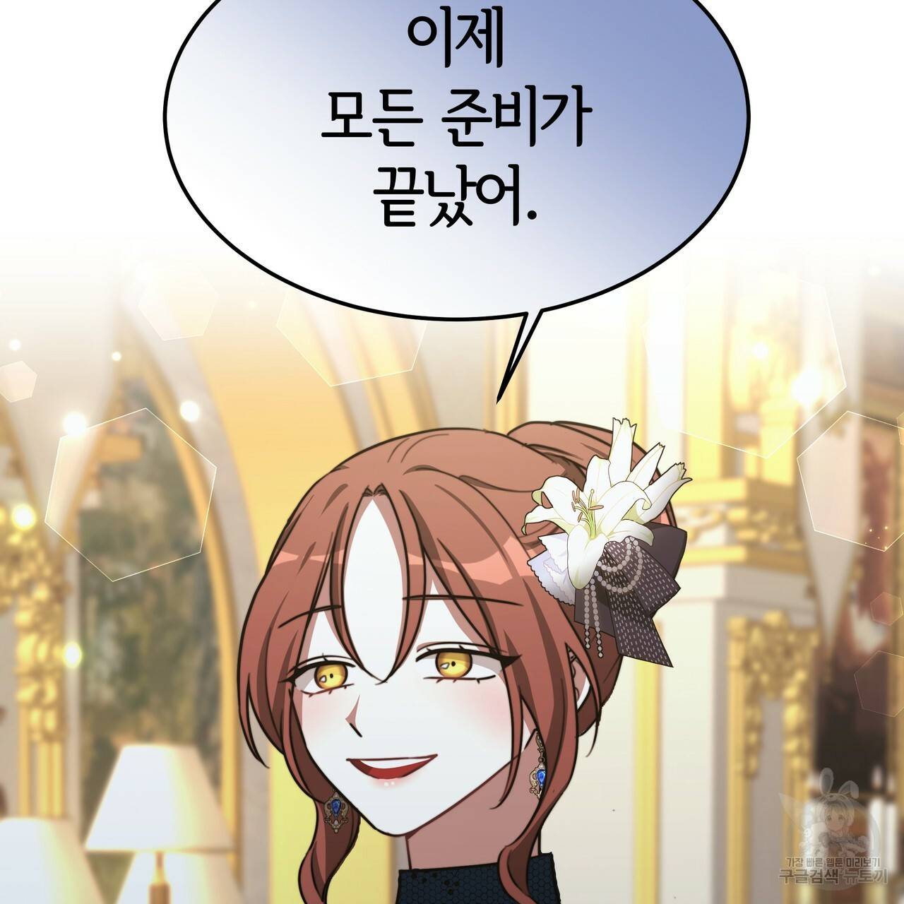 세 명이서 결혼생활 중입니다 27화 51