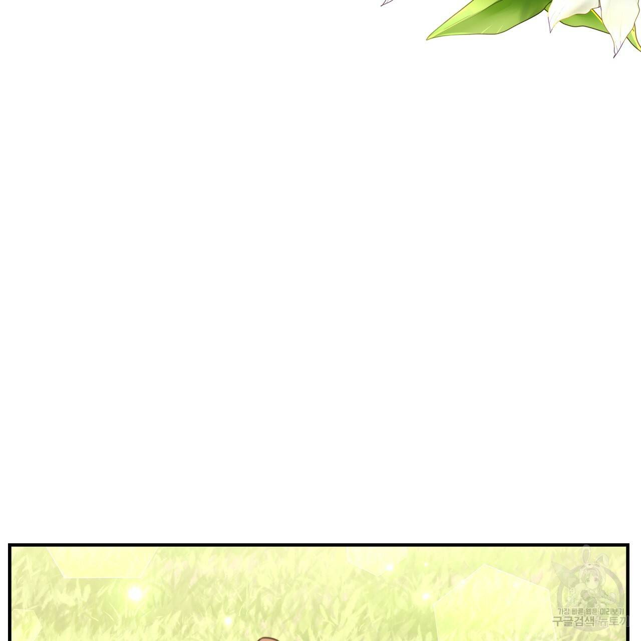 세 명이서 결혼생활 중입니다 27화 57