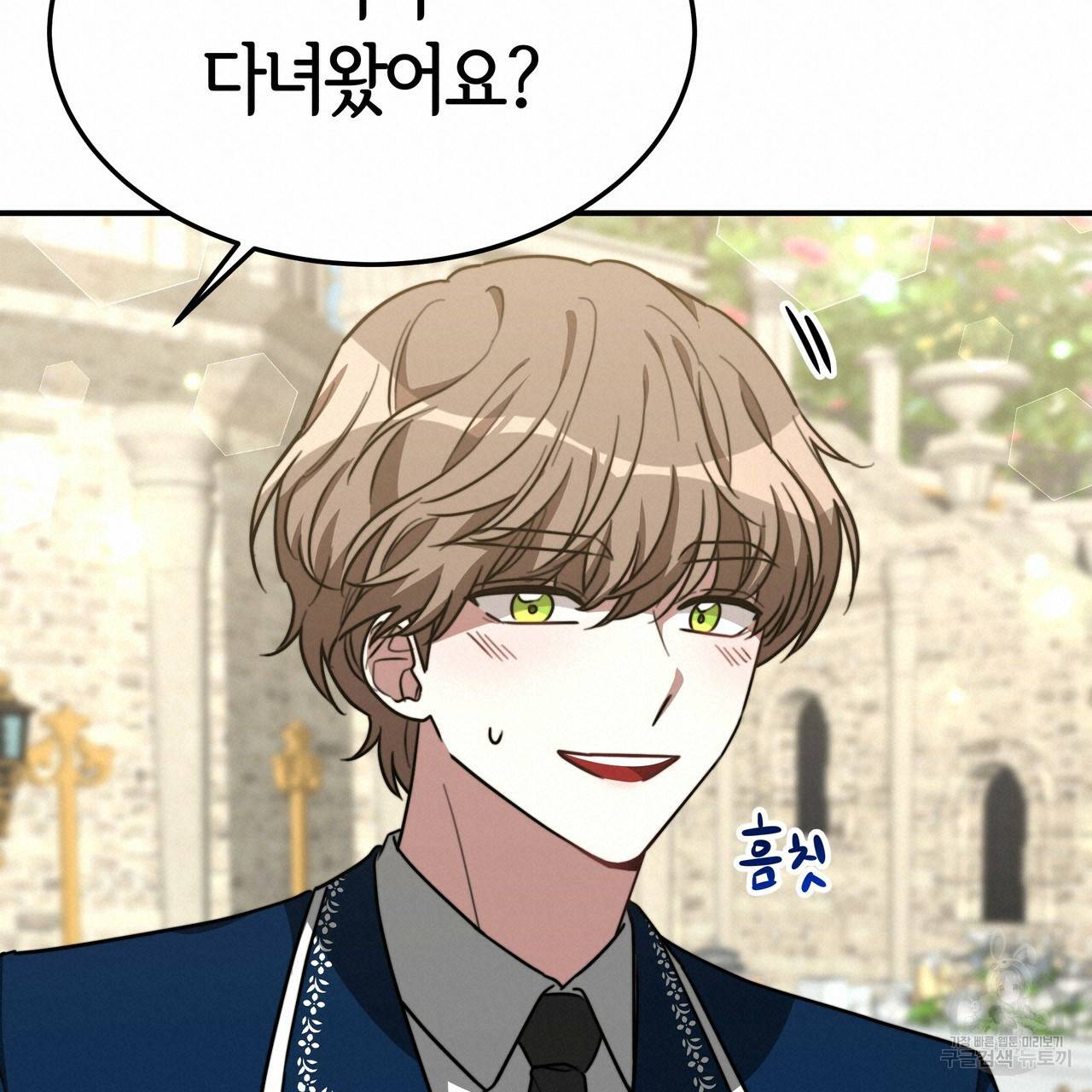 세 명이서 결혼생활 중입니다 27화 60