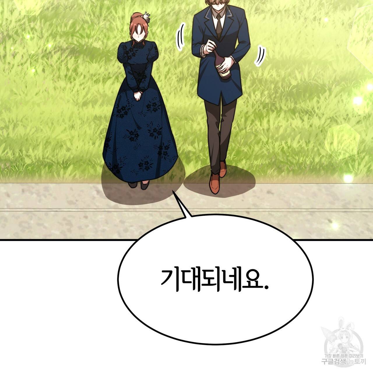 세 명이서 결혼생활 중입니다 27화 65