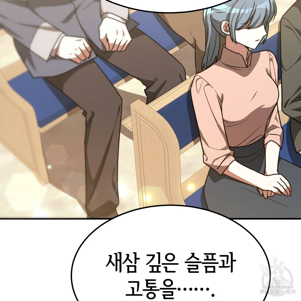 세 명이서 결혼생활 중입니다 27화 75