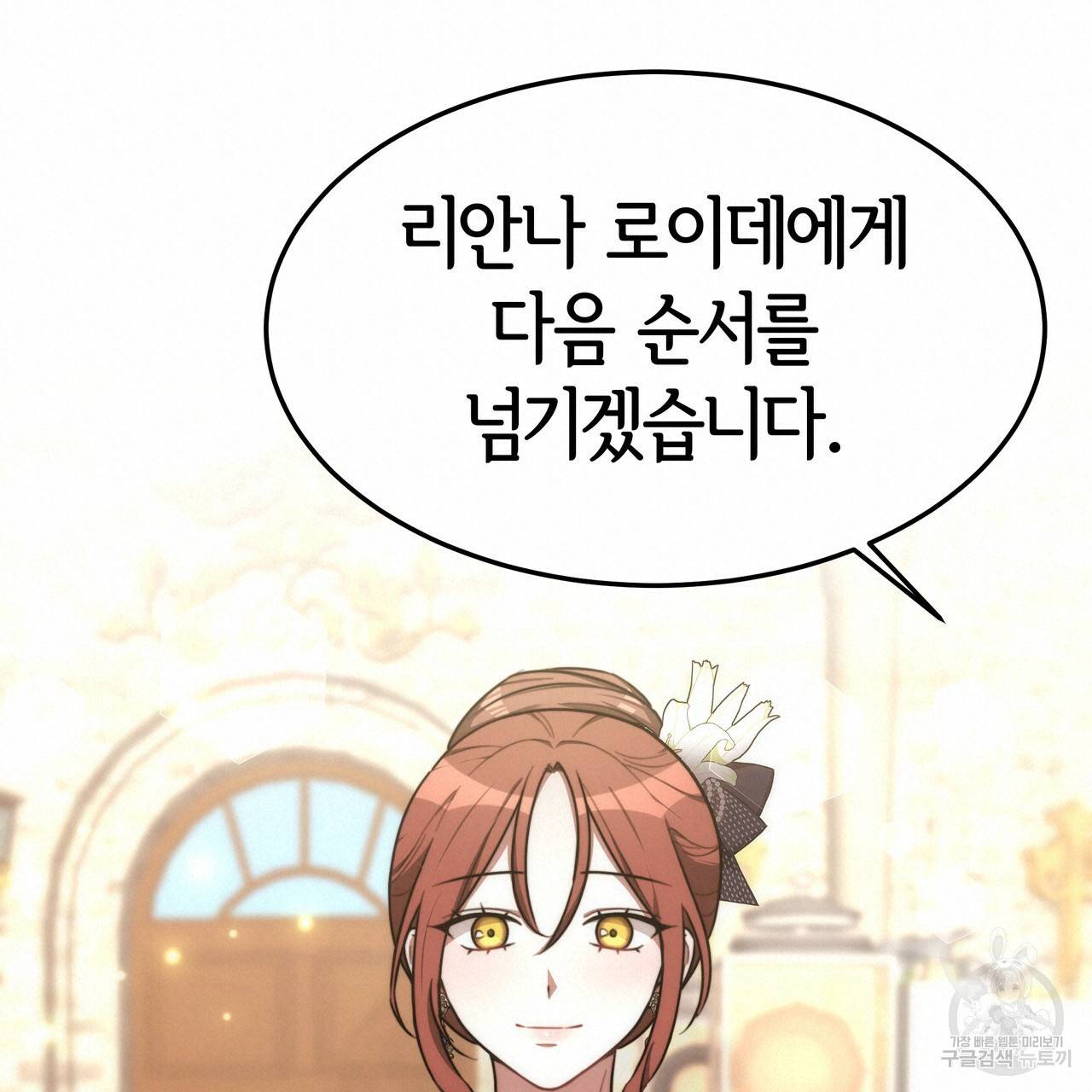 세 명이서 결혼생활 중입니다 27화 80