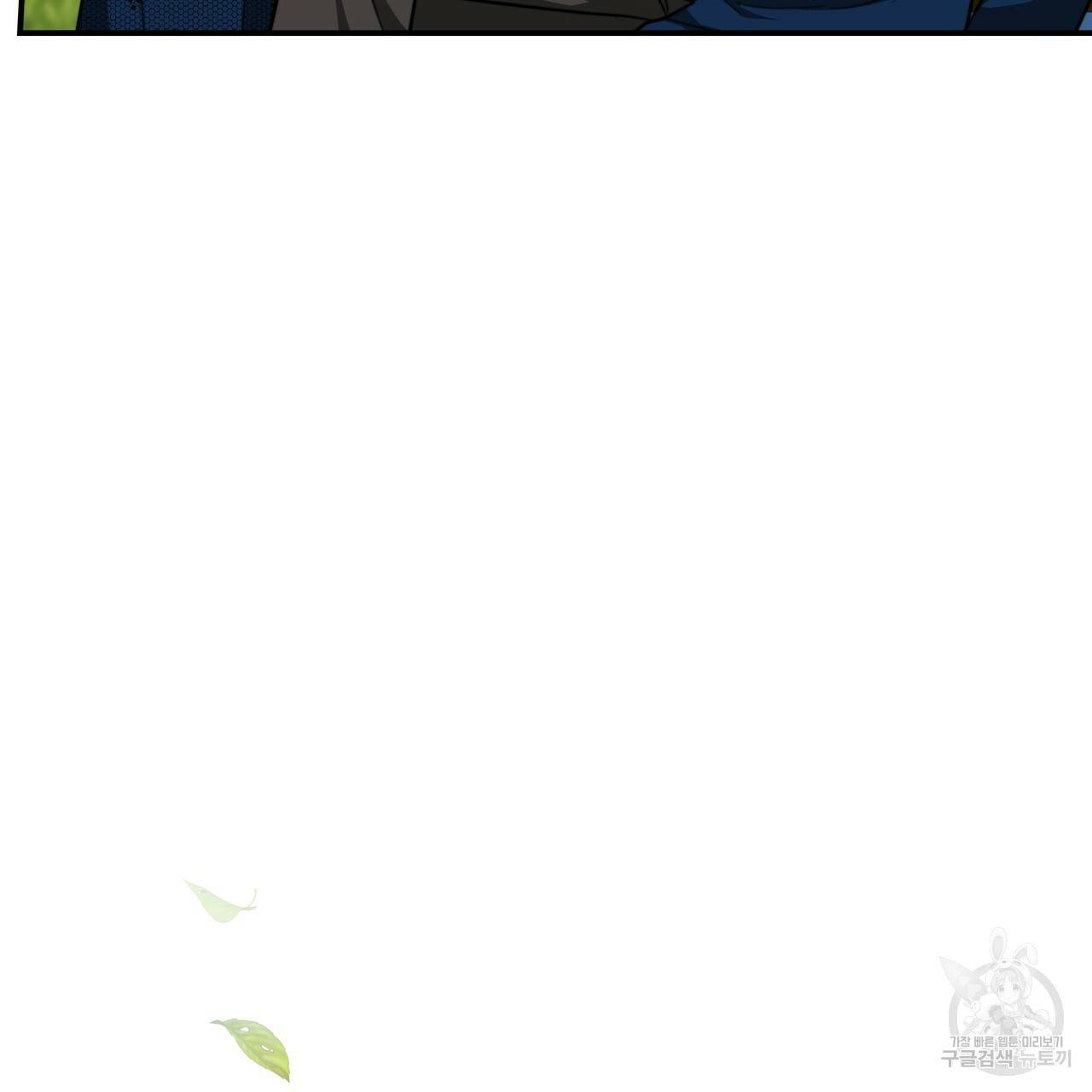 세 명이서 결혼생활 중입니다 27화 84