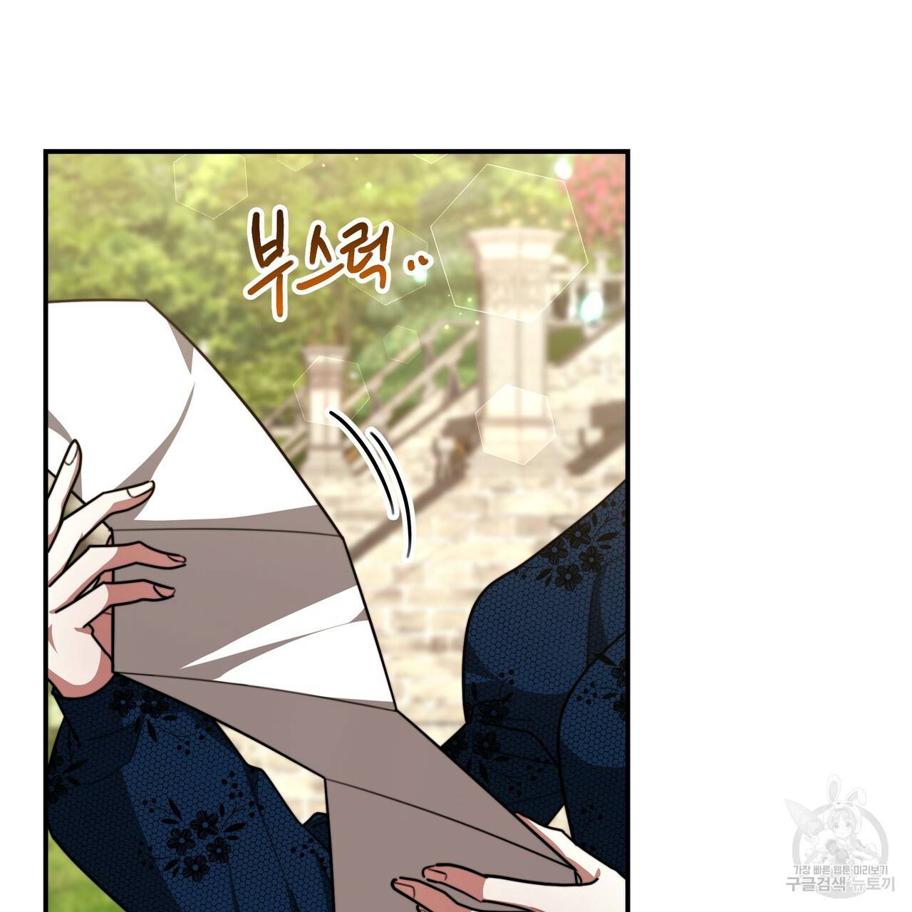 세 명이서 결혼생활 중입니다 27화 93
