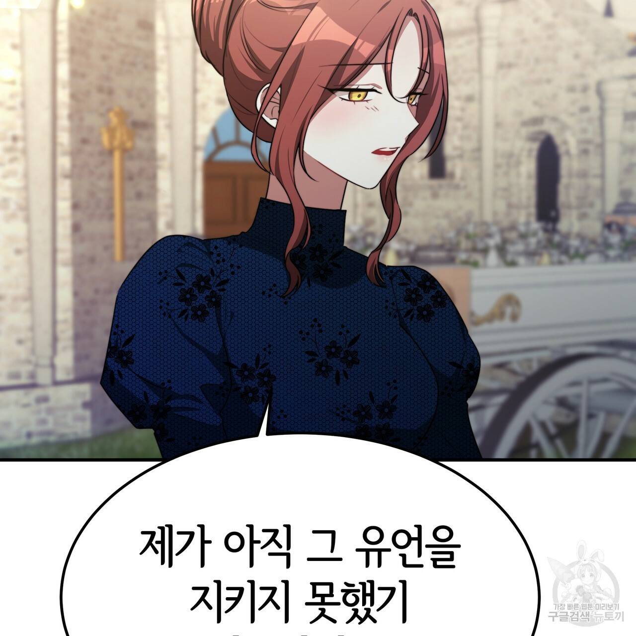 세 명이서 결혼생활 중입니다 27화 106