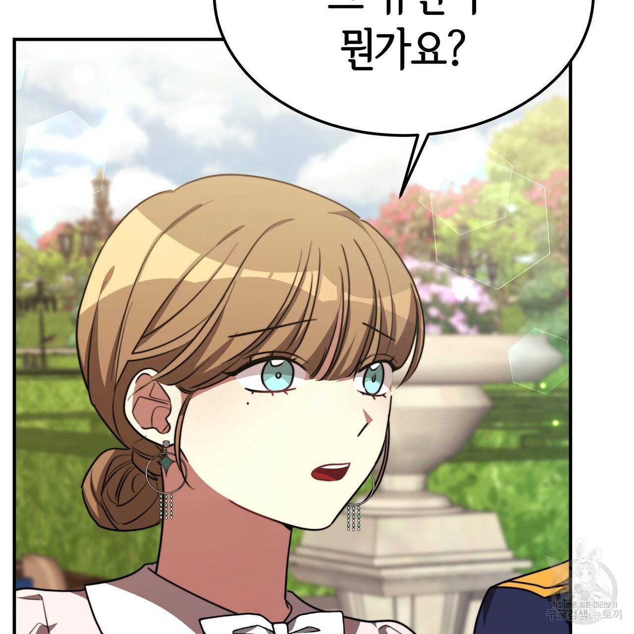 세 명이서 결혼생활 중입니다 27화 113