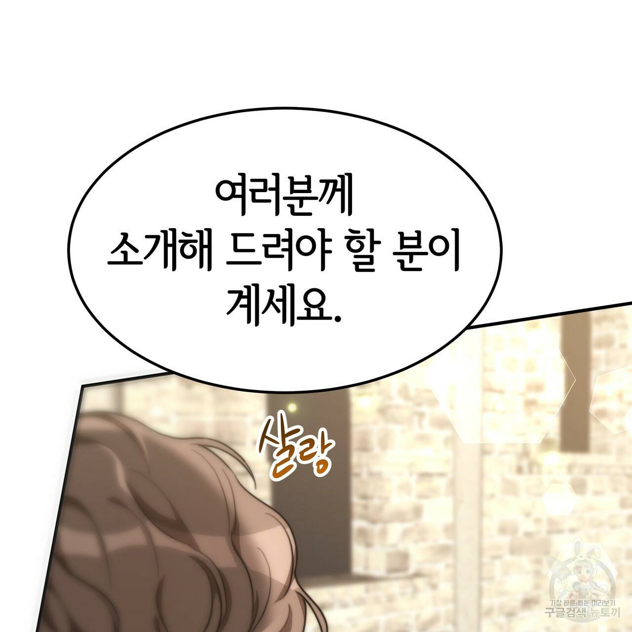 세 명이서 결혼생활 중입니다 27화 115