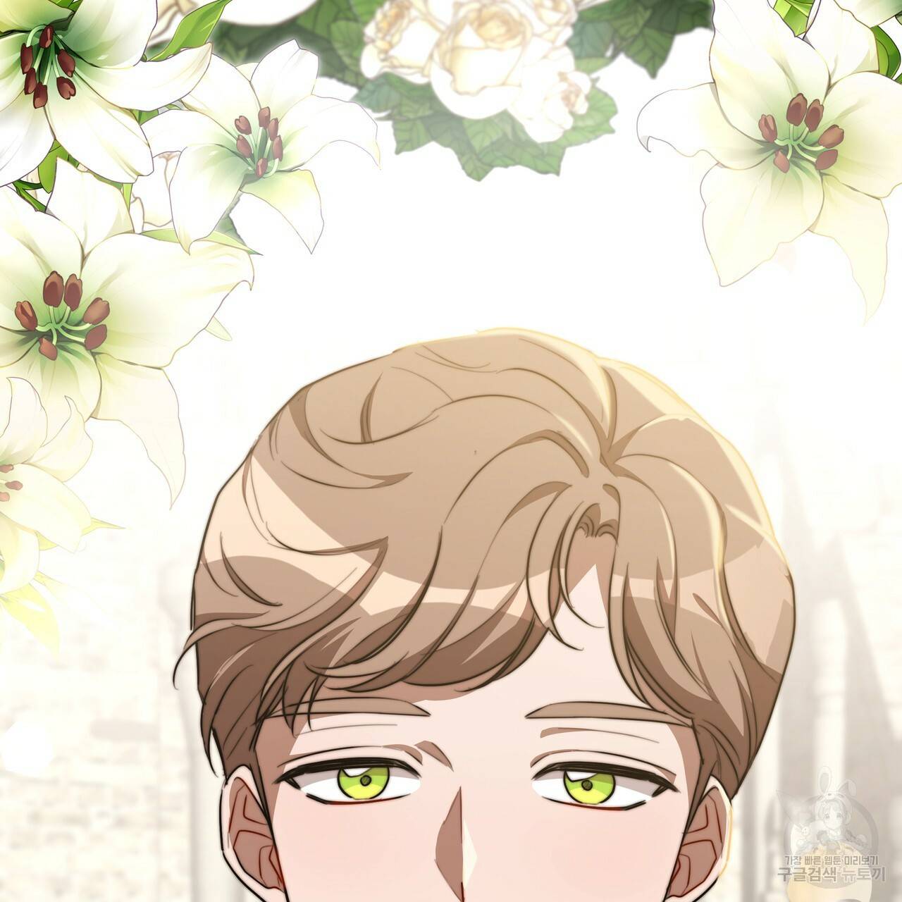 세 명이서 결혼생활 중입니다 27화 121