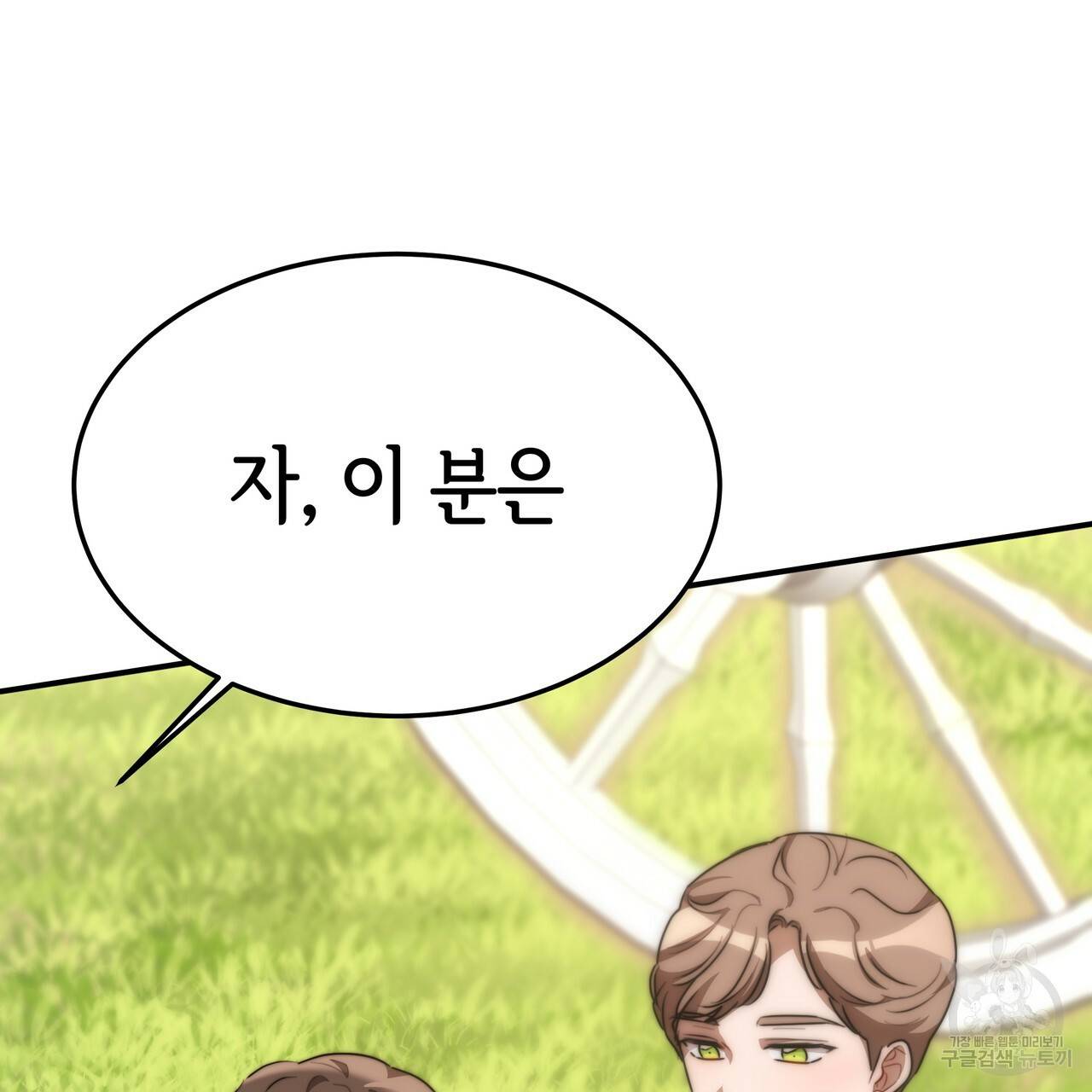 세 명이서 결혼생활 중입니다 27화 123