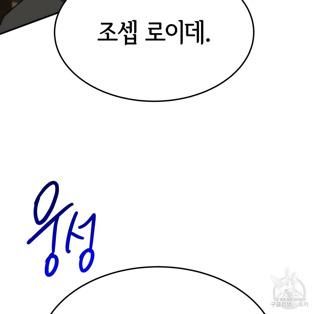 세 명이서 결혼생활 중입니다 27화 125
