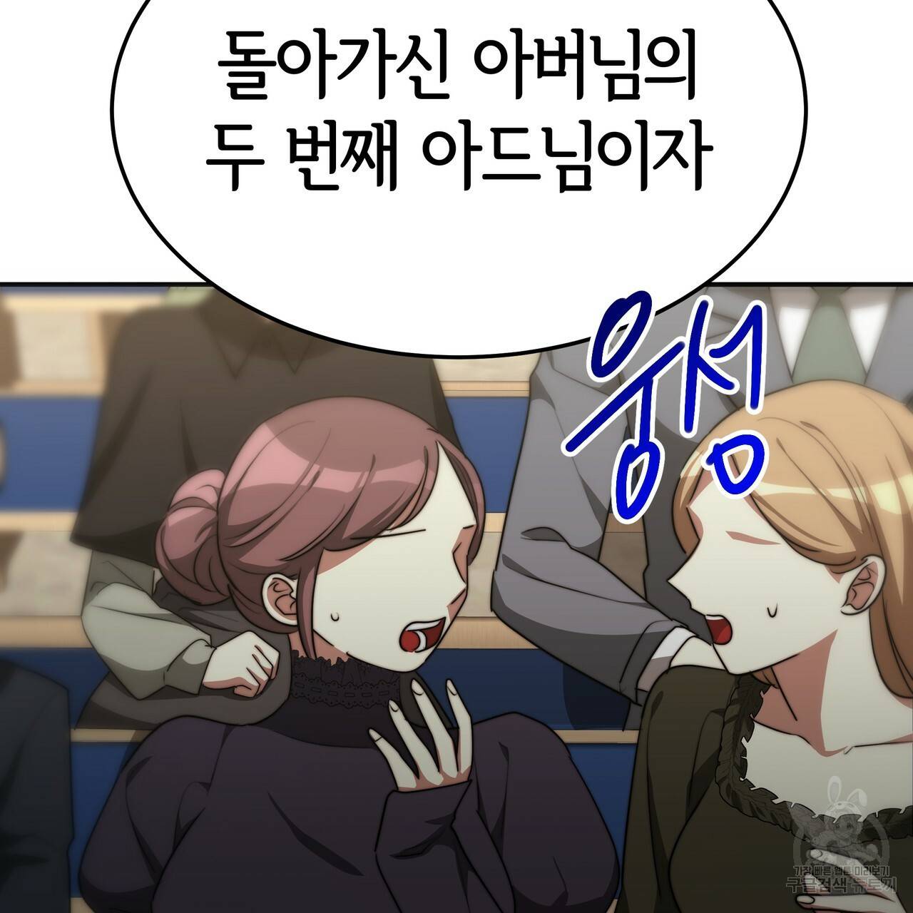 세 명이서 결혼생활 중입니다 27화 126