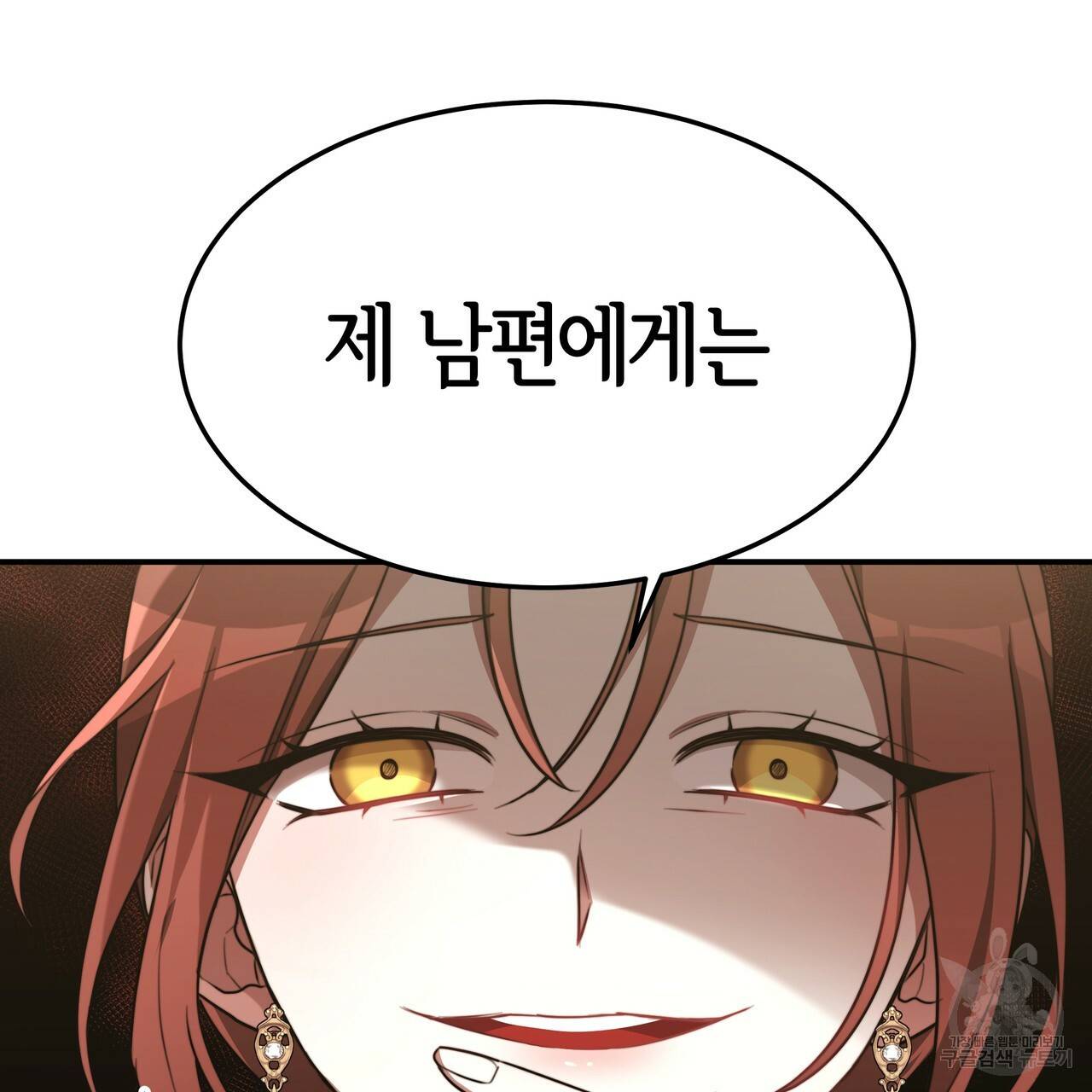 세 명이서 결혼생활 중입니다 27화 128