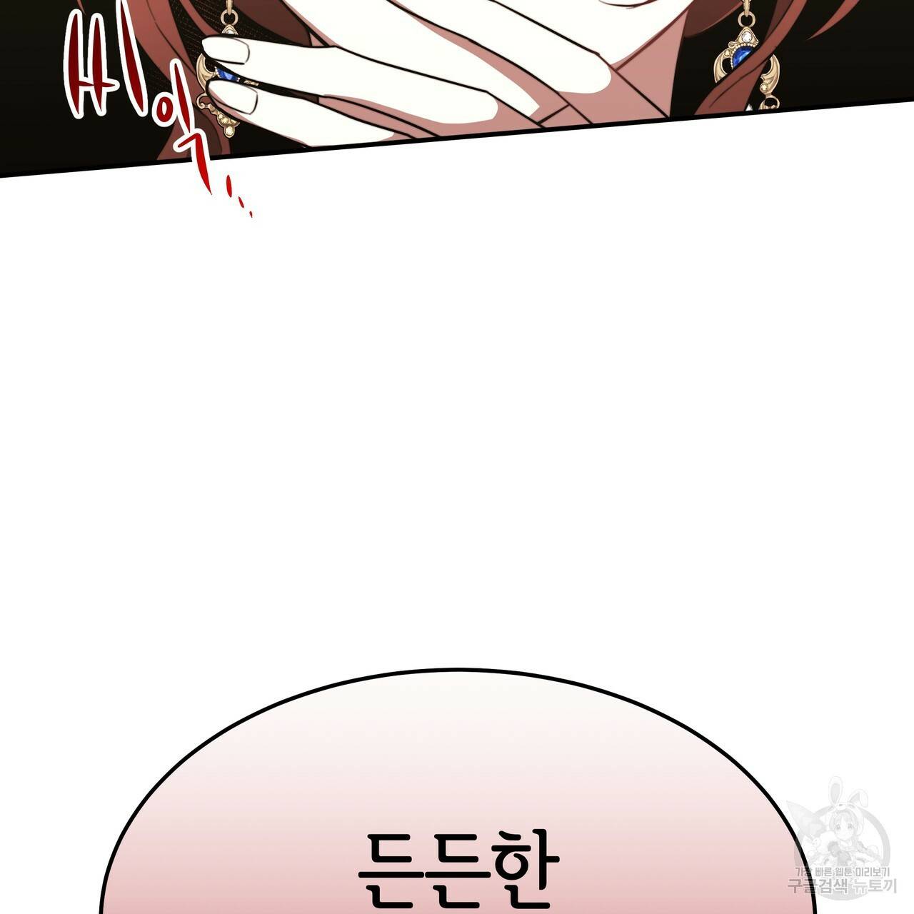 세 명이서 결혼생활 중입니다 27화 129