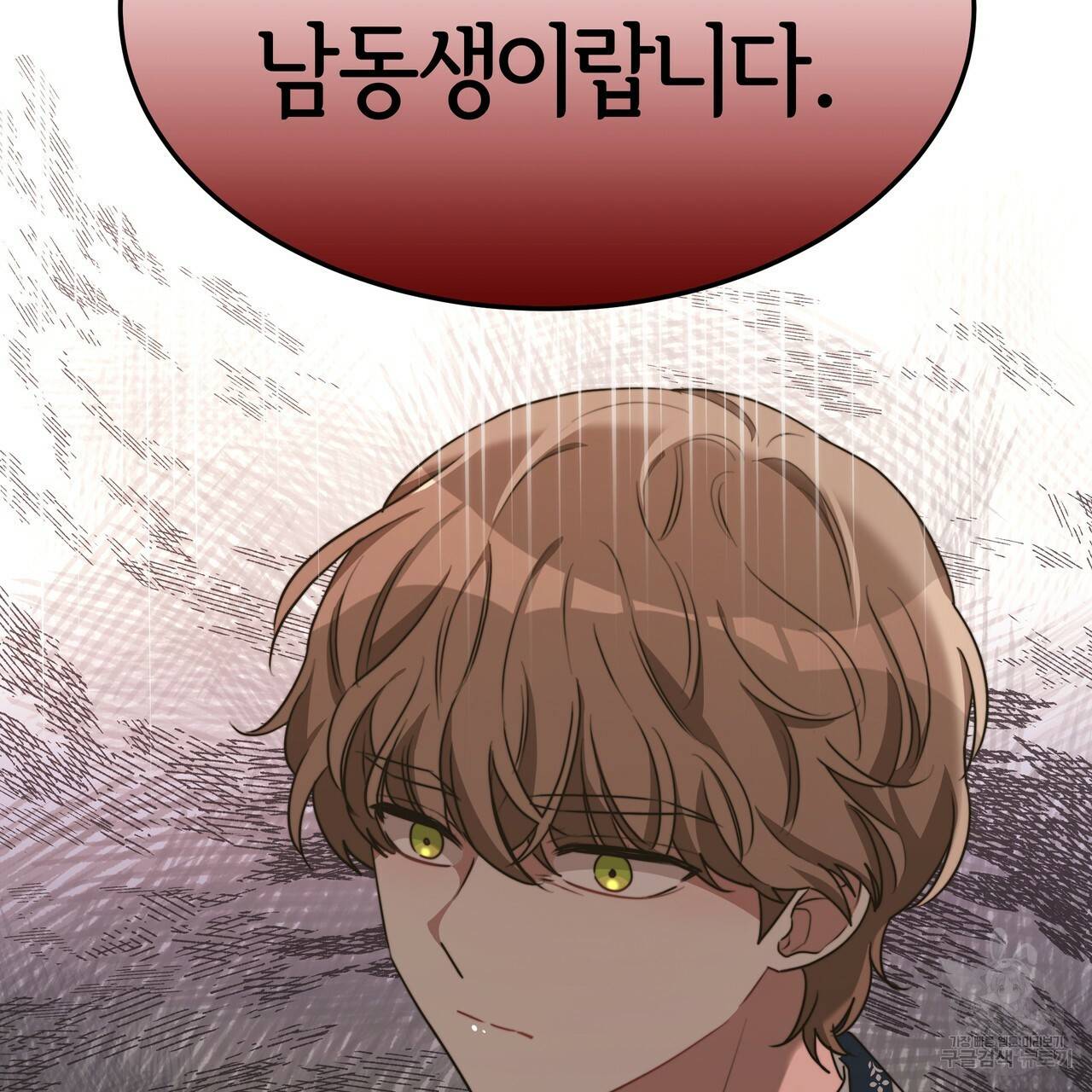 세 명이서 결혼생활 중입니다 27화 130