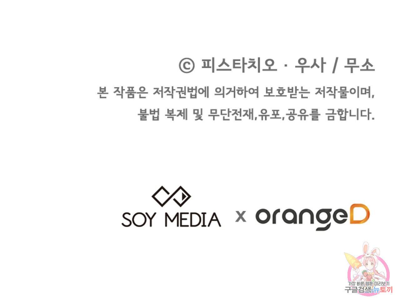 세 명이서 결혼생활 중입니다 27화 135