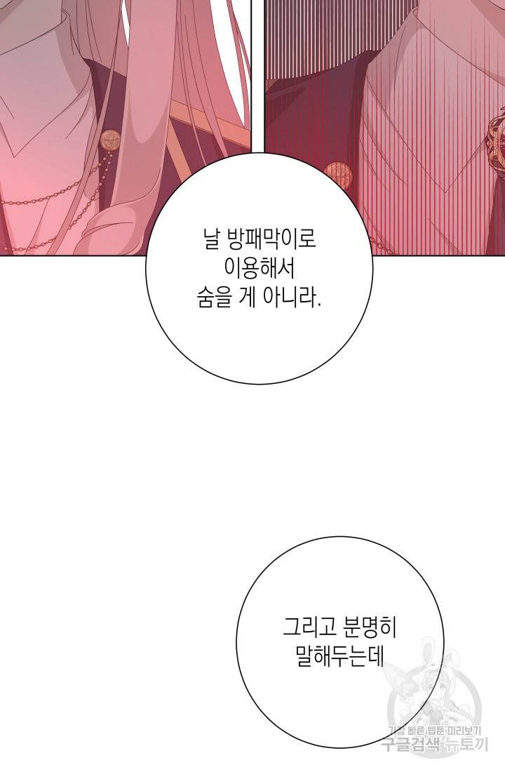 이번 생은 내 뜻대로 살겠다 16화 12