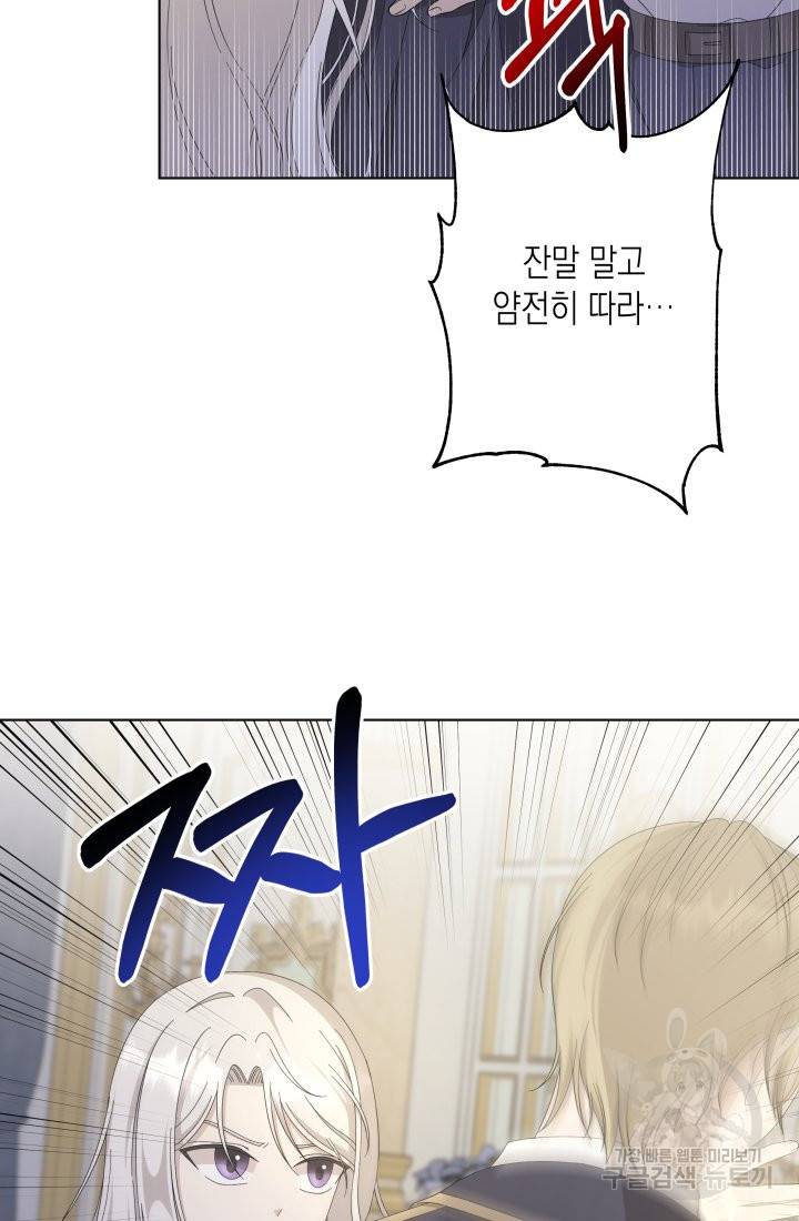 이번 생은 내 뜻대로 살겠다 16화 15