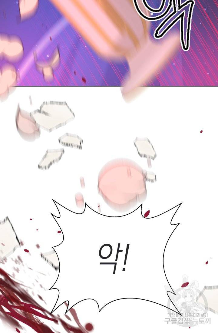 이번 생은 내 뜻대로 살겠다 16화 31