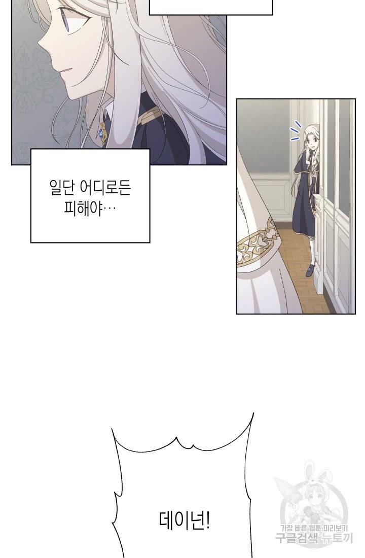 이번 생은 내 뜻대로 살겠다 16화 37