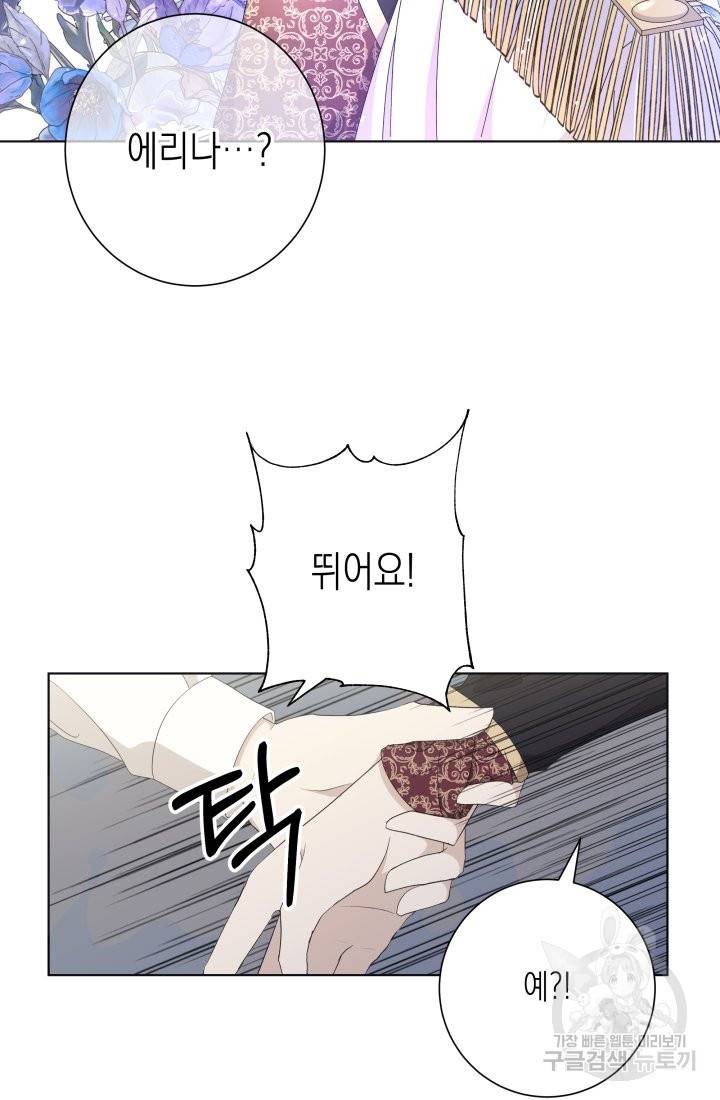 이번 생은 내 뜻대로 살겠다 16화 39