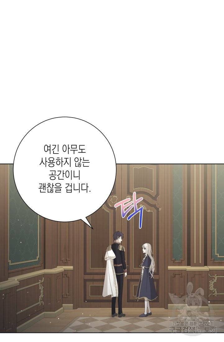이번 생은 내 뜻대로 살겠다 16화 41