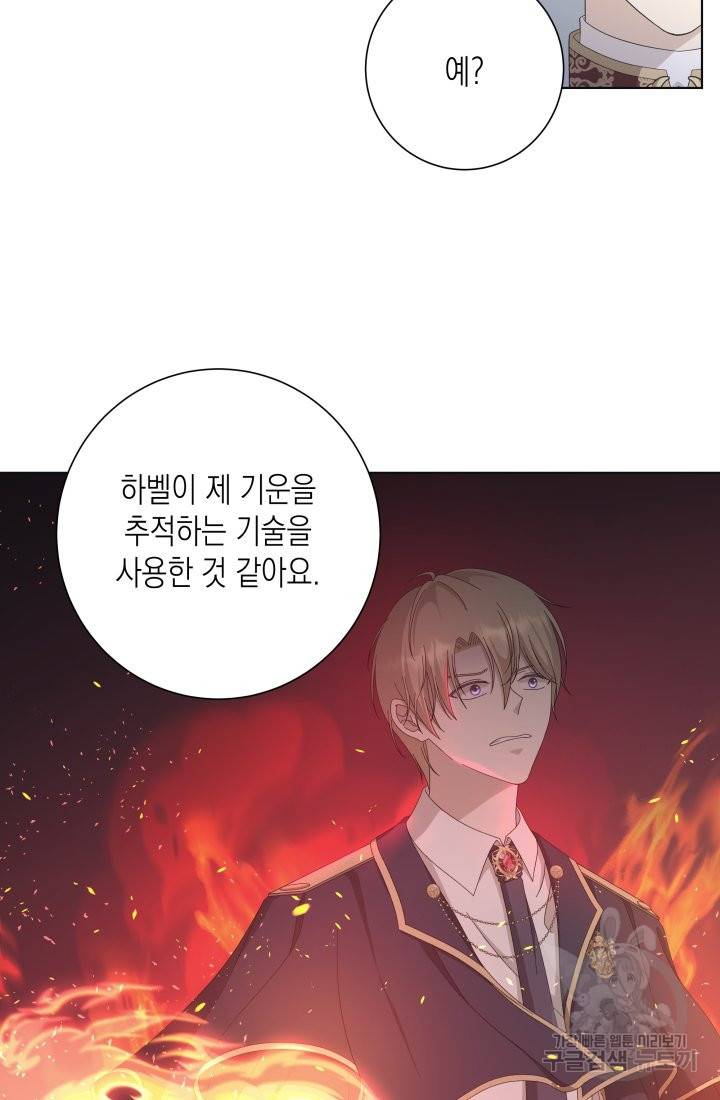 이번 생은 내 뜻대로 살겠다 16화 48