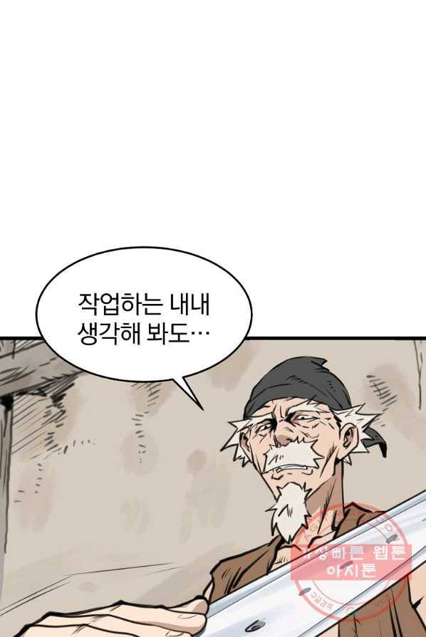 대영반 2화 1