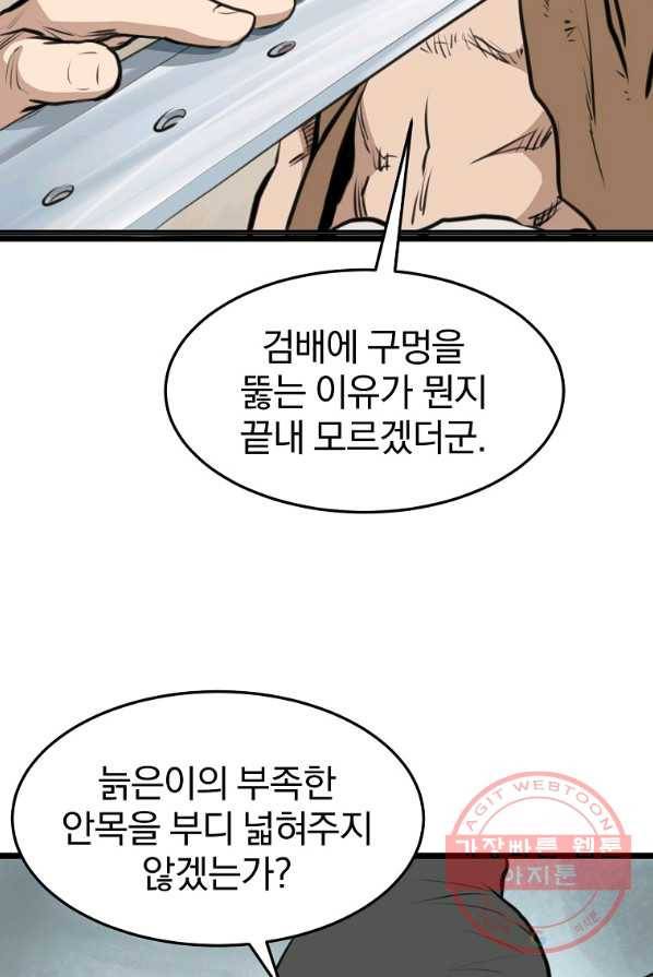 대영반 2화 2