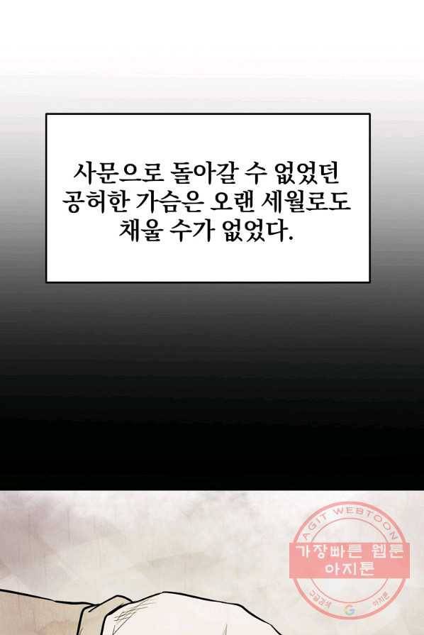 대영반 2화 6