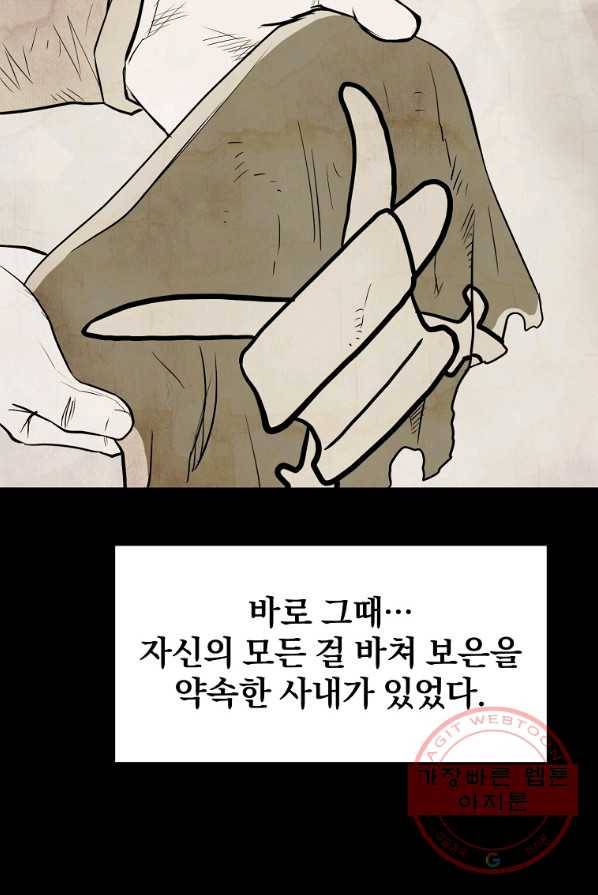 대영반 2화 7